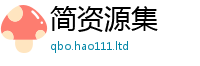 2025新资料免费大全从王中王493333WWW马头诗